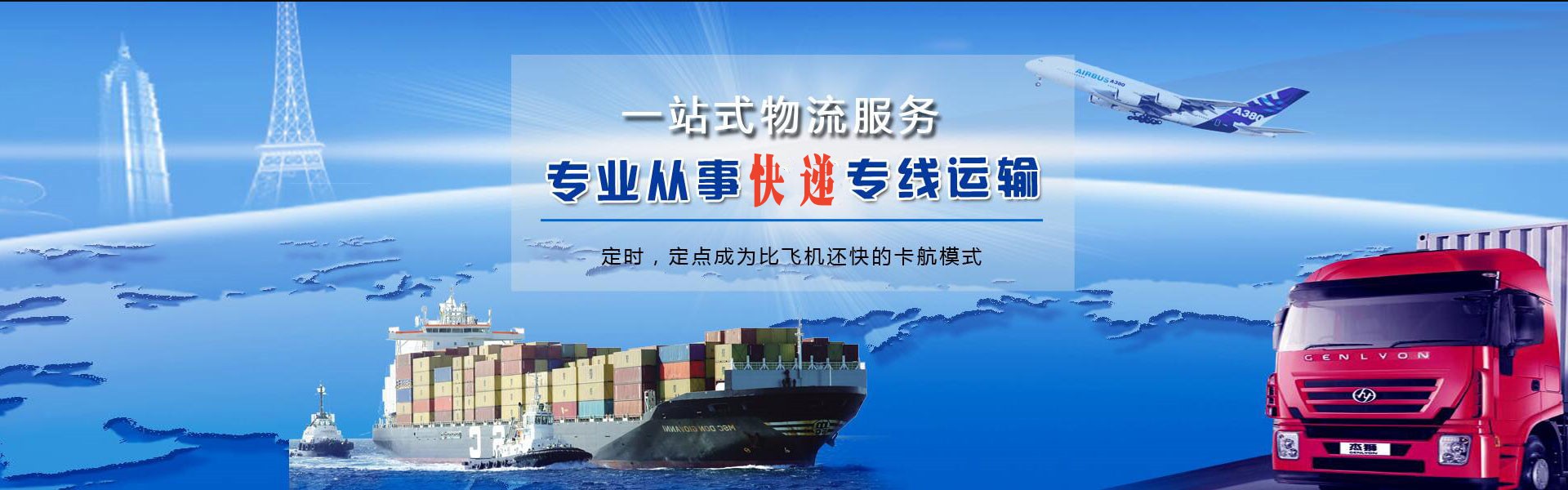 承留镇到克罗地亚物流公司-承留镇至克罗地亚物流专线-承留镇空运到克罗地亚-优时通物流有限公司