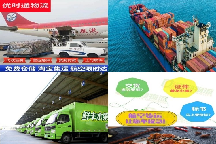 承留镇到克罗地亚航空货运公司-承留镇到克罗地亚物流专线
